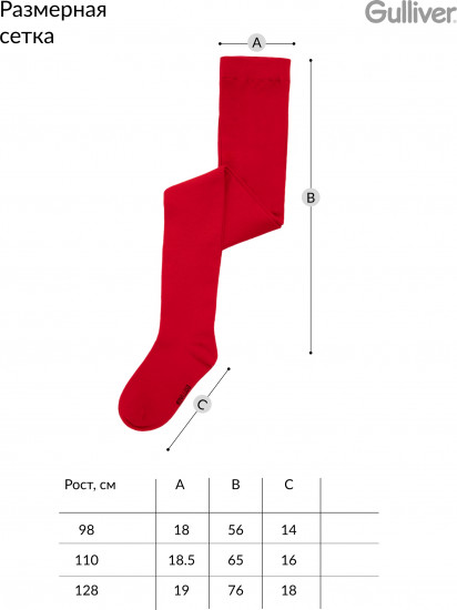 Колготки для девочки 