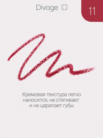 Карандаш для губ «On The Way», тон 11 Red