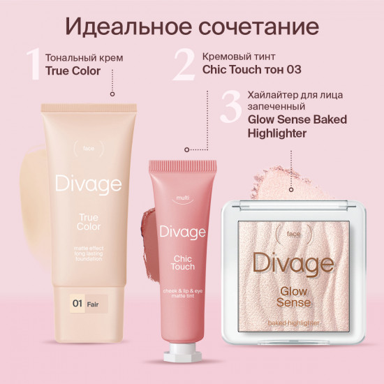 Тинт многофункциональный «Chic Touch Matte Tint», тон 03 Персиково-розовый