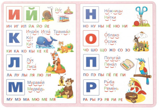 Книжка-картонка «М. А. Жукова. Букварь»