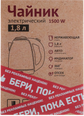 Чайник - Фото 11