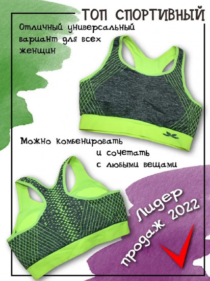 Топ женский