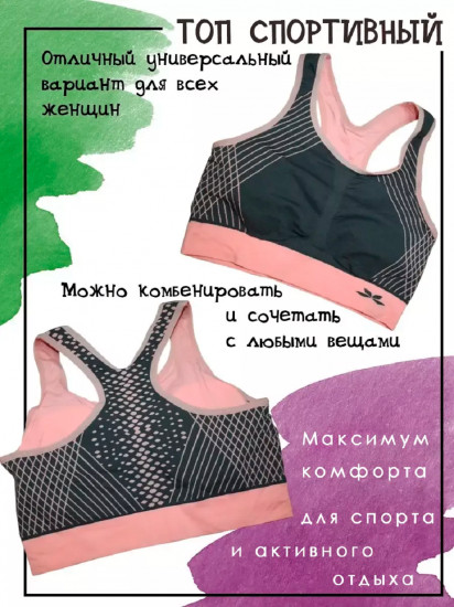 Топ женский