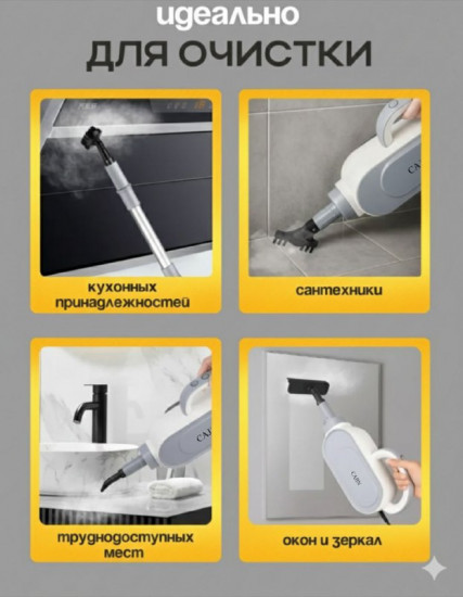 Паровая швабра Cajin SH500-M