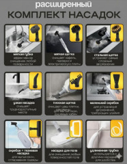 Паровая швабра SH500-M - Фото 5