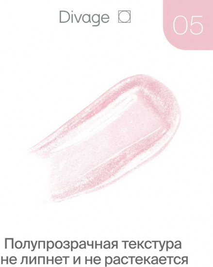 Блеск для губ «Gloss Story», тон 05 Прозрачный с шиммером