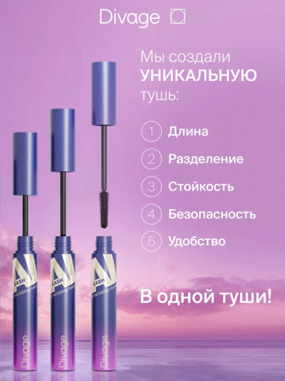 Тушь для ресниц термостойкая «Mascara Ai Lash», оттенок 02 Коричневый