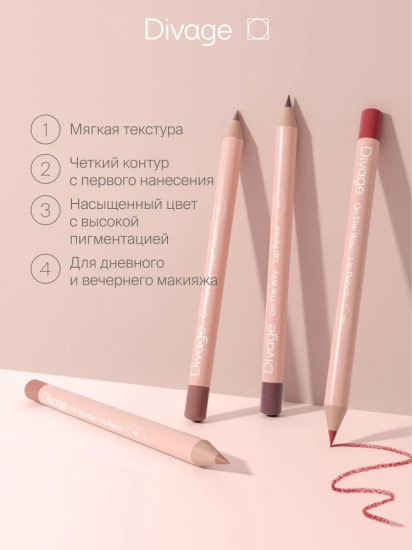 Карандаш для губ «On The Way», тон  09 Terra