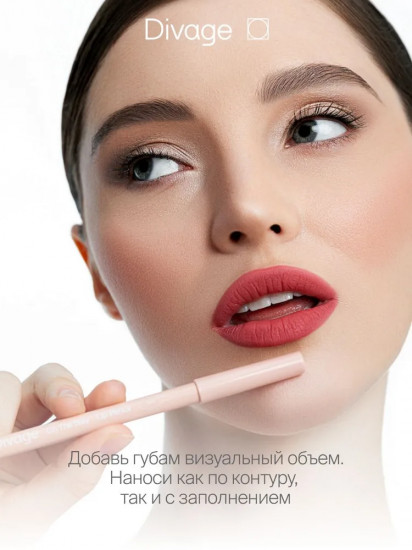 Карандаш для губ «On The Way», тон  09 Terra