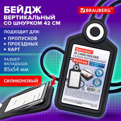 Бейдж вертикальный - Фото 2