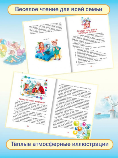 С папой не соскучишься, или Приключения каждый день!