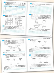 Тематический тренажёр. Комбинаторные и логические задачи. 2 класс - Фото 2