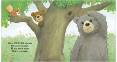 Книжки-картинки. Мой дедушка лучший в мире - Фото 2