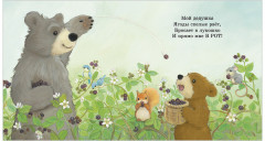 Книжки-картинки. Мой дедушка лучший в мире - Фото 5