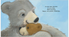 Книжки-картинки. Мой дедушка лучший в мире - Фото 6