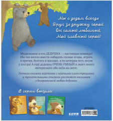 Книжки-картинки. Мой дедушка лучший в мире - Фото 8