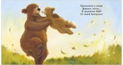 Книжки-картинки. Мой папа лучший в мире - Фото 2