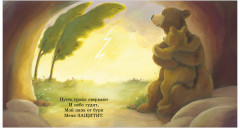 Книжки-картинки. Мой папа лучший в мире - Фото 3