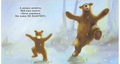 Книжки-картинки. Мой папа лучший в мире - Фото 5