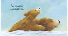 Книжки-картинки. Мой папа лучший в мире - Фото 6