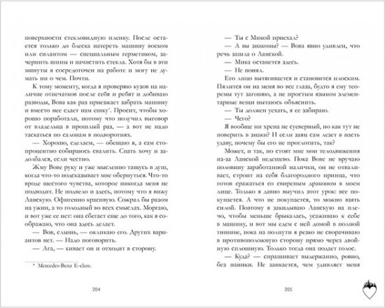 Привычка ненавидеть