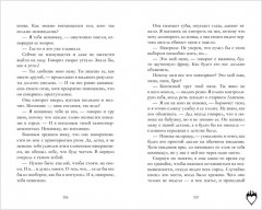 Привычка ненавидеть - Фото 2