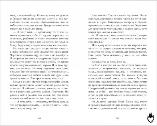 Привычка ненавидеть