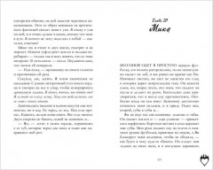 Привычка ненавидеть - Фото 5