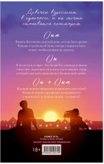 Привычка ненавидеть - Фото 8