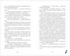 Красные искры света. Часть 1 - Фото 2