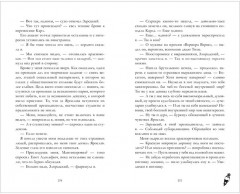 Красные искры света. Часть 1 - Фото 5