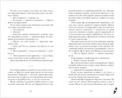 Красные искры света. Часть 1 - Фото 6