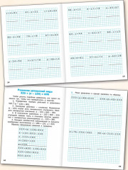 Математика. 3 класс. Решение уравнений. Тематический тренажёр - Фото 4