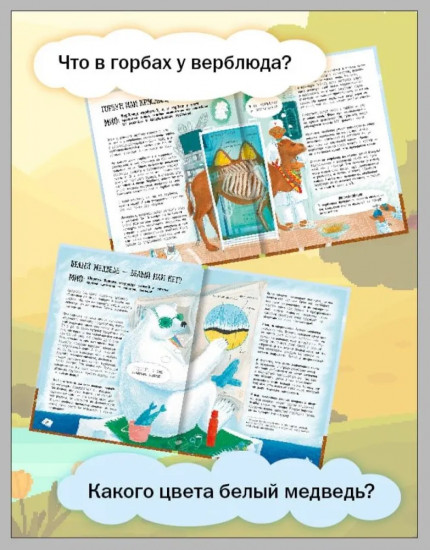 Мифы о животных