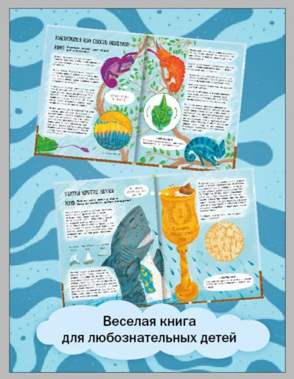 Мифы о животных