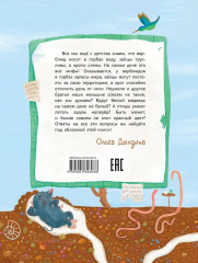 Мифы о животных - Фото 6