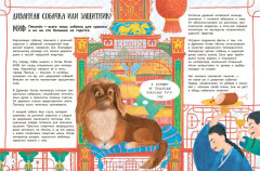 Мифы о животных - Фото 8