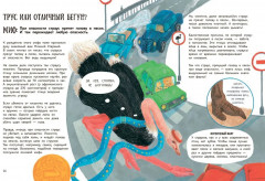 Мифы о животных - Фото 10