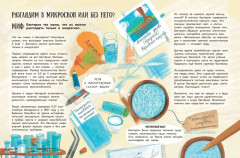 Мифы о животных - Фото 12