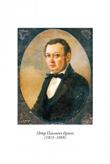 Конёк-горбунок - Фото 1