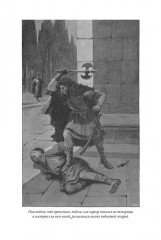 Граф Роберт Парижский - Фото 3