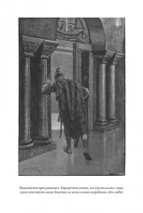 Граф Роберт Парижский - Фото 4