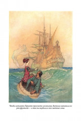 Итальянские сказки - Фото 5