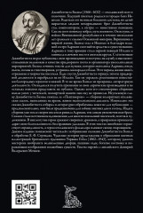 Итальянские сказки - Фото 10