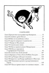 Родословная книга страны Оз. Удивительные истории страны Оз - Фото 5