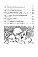 Родословная книга страны Оз. Удивительные истории страны Оз - Фото 6