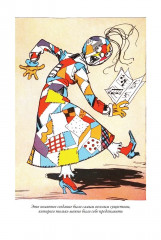 Родословная книга страны Оз. Удивительные истории страны Оз - Фото 7