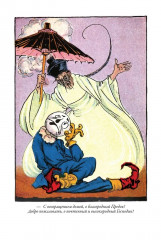 Родословная книга страны Оз. Удивительные истории страны Оз - Фото 12