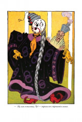 Родословная книга страны Оз. Удивительные истории страны Оз - Фото 14