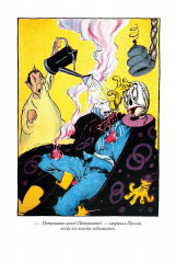 Родословная книга страны Оз. Удивительные истории страны Оз - Фото 15